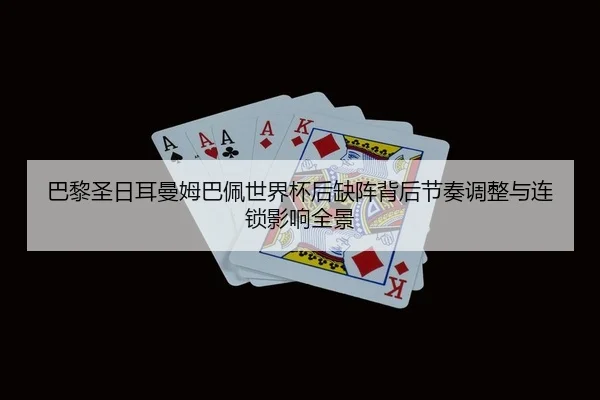 ba-li-sheng-ri-er-man-mu-ba-pei-shi-jie-bei-hou-que-zhen-bei-hou-jie-zou-tiao-zheng-yu-lian-suo-ying-xiang-quan-jing-2-590.jpg
